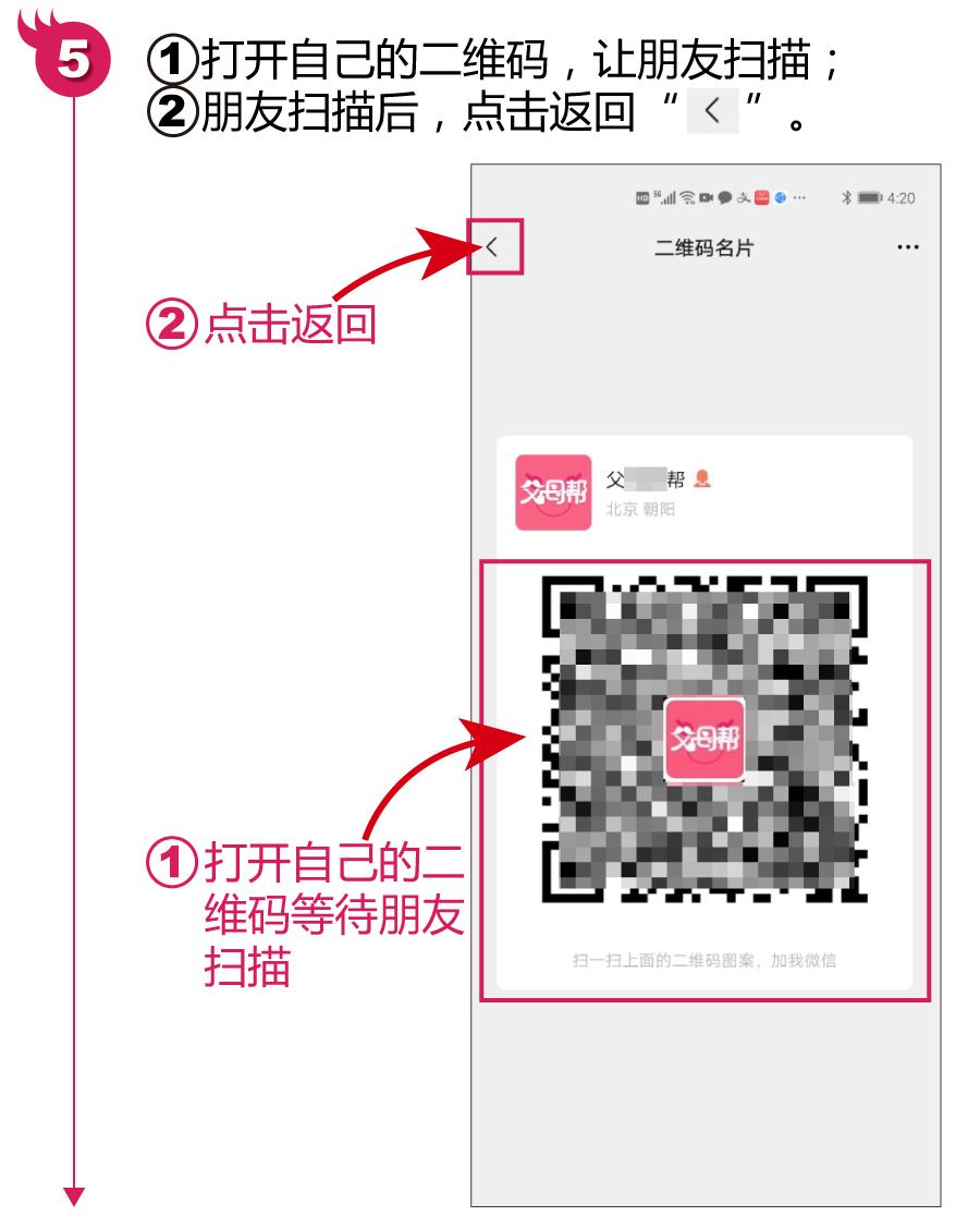 帮帮送您微信添加好友的4个方法，快来看看您都会吗？建议收藏