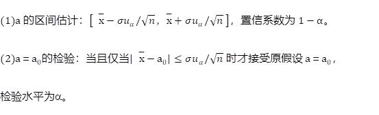 医学统计学假设检验包括哪些检验,统计中u检验和t检验