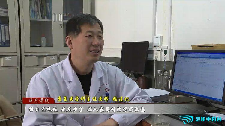 康复医学新前沿,康复医学综述