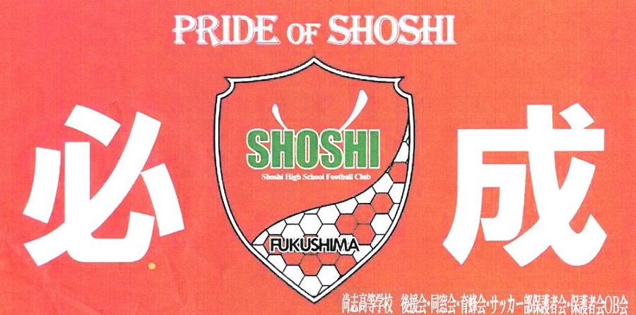 第100届日本高中足球决赛全场,一张图看懂日本高中足球锦标赛