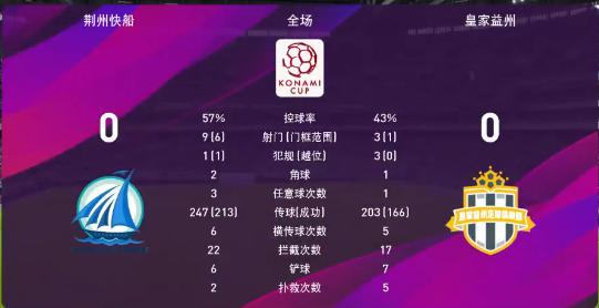 三国足球十大精彩比赛,三国足球对抗赛