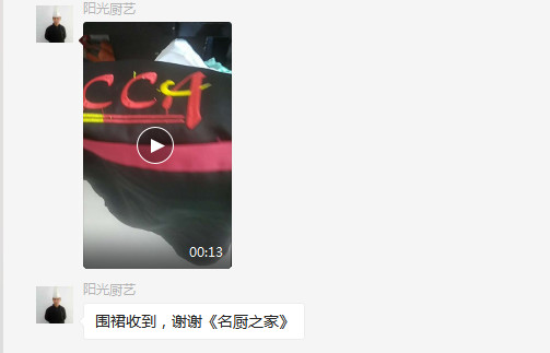 名厨之家定制厨师围裙,名厨之家怎么送围裙