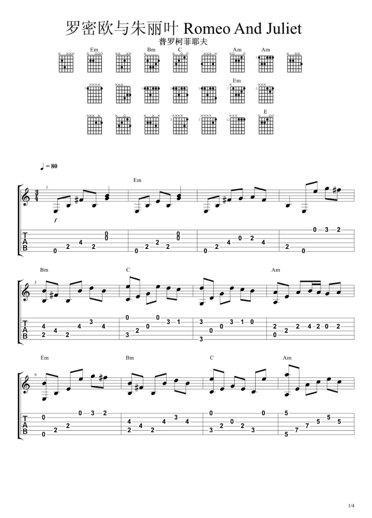 顶级吉他大师罗密欧与朱丽叶,古典吉他第四十课