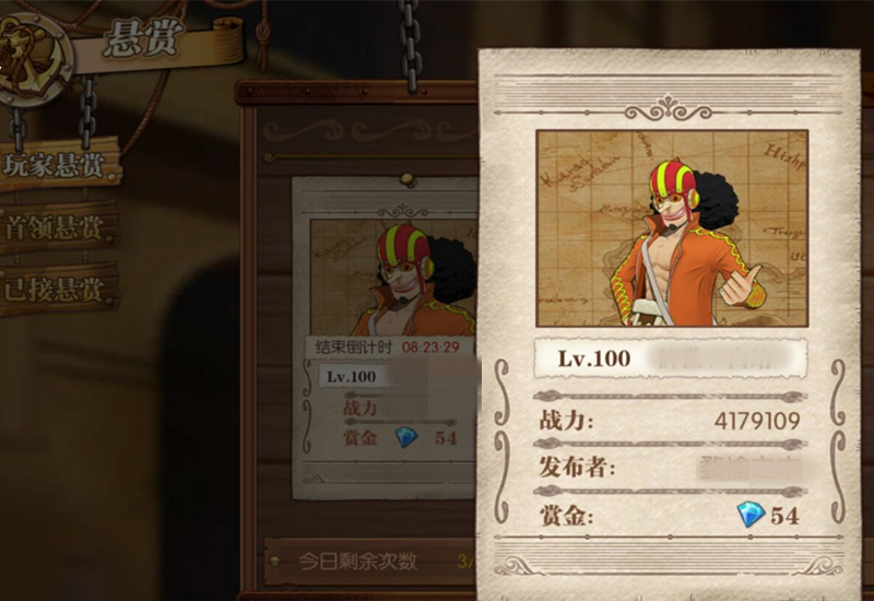 燃烧意志悬赏刷蓝钻,航海王燃烧意志蓝钻有什么用