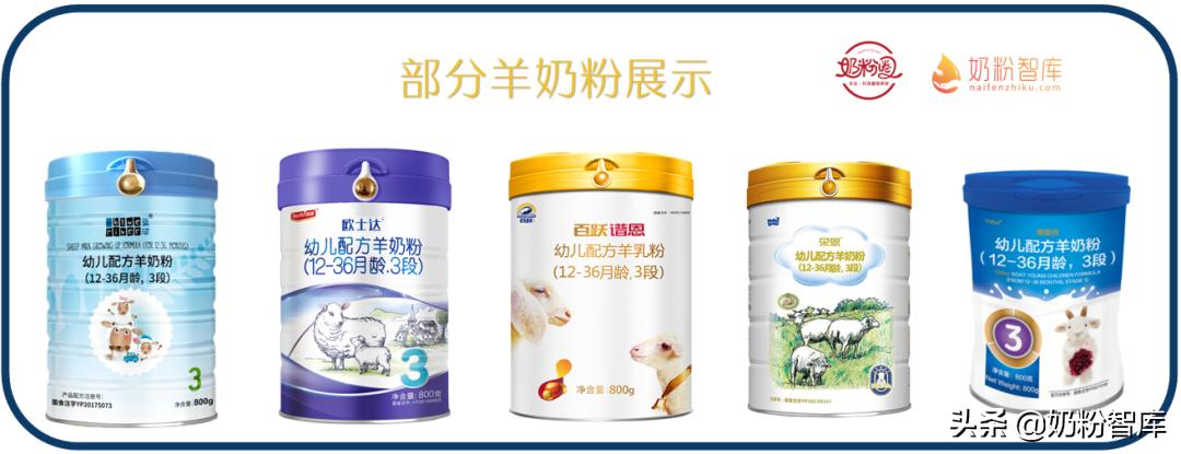 不推荐的十款羊奶粉,真正的纯羊奶粉有哪几款