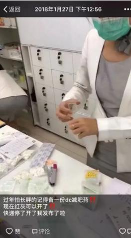 她吃了这种“*肥药减**”，居然被警方带走了