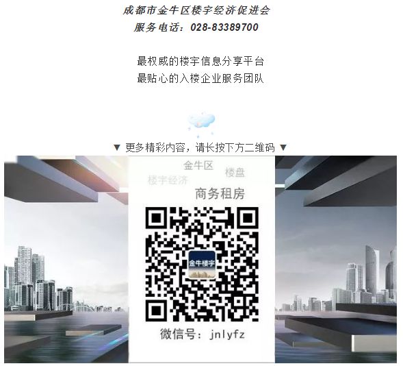 选址要看业态,金牛区新增大型商业体