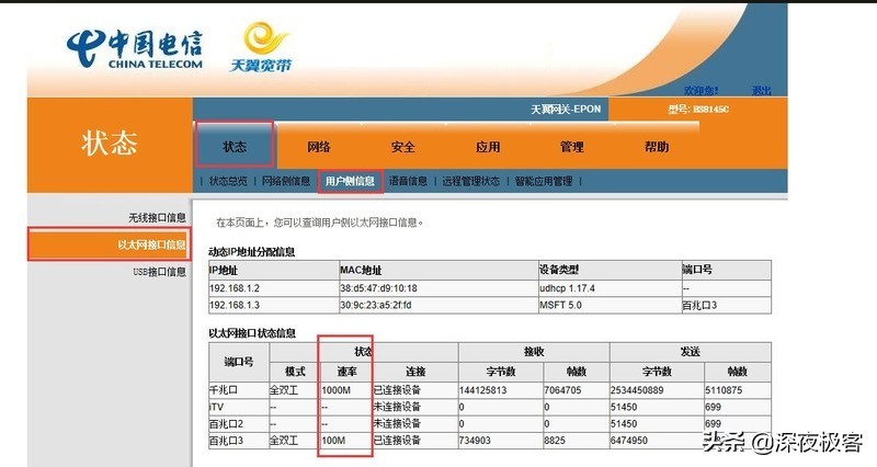更换光猫怎么设置无线网,关于宽带光猫的设置与更换教程