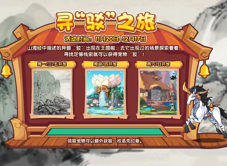 洛克王国涅冰凤凰重生精粹,洛克王国涅冰凤凰性格