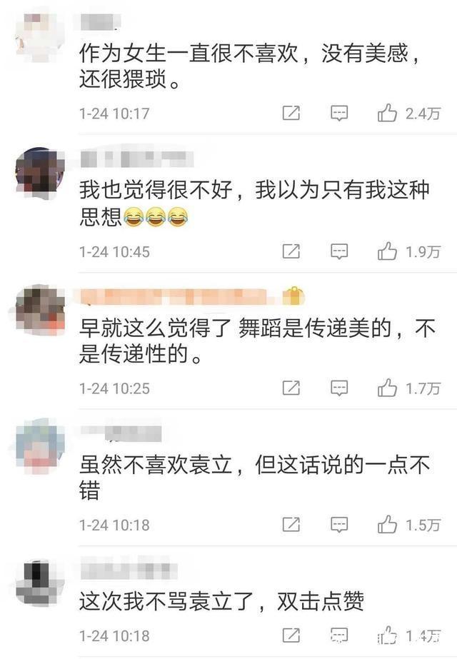 袁立吐槽小鲜肉舞蹈动作不雅,迈克杰克逊也跳过,对此你怎么看?