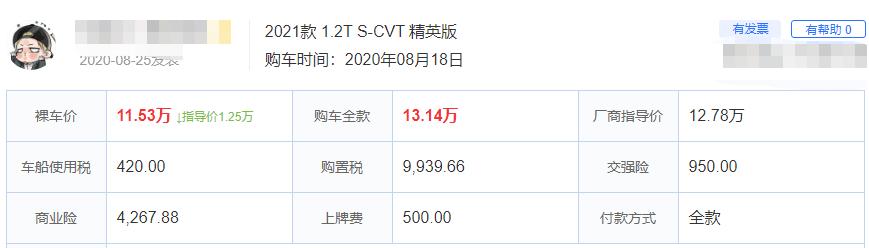 步入社会第一辆车,步入社会的第一台车