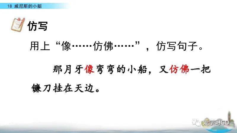 五年级下册威尼斯的小艇朗读视频,部编版五年级下册威尼斯小艇讲课