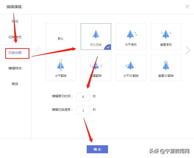 如何设置屏幕上方的横幅,如何设置网站全屏横幅