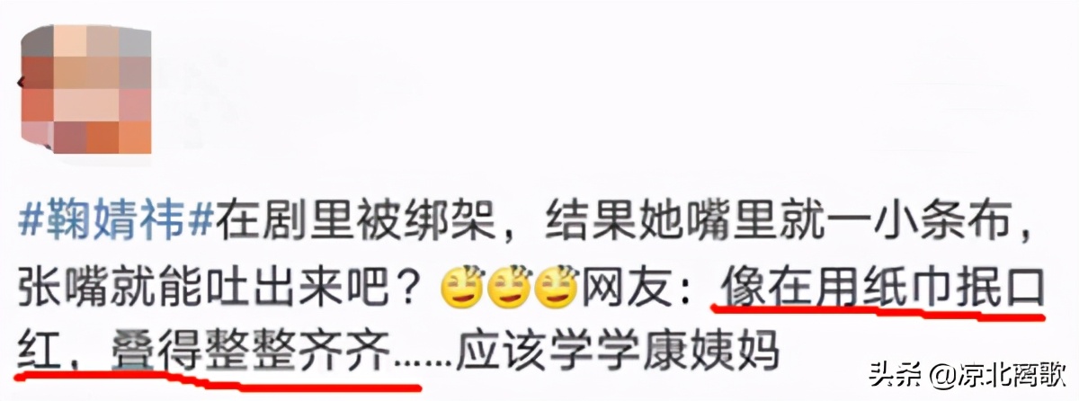 鞠婧祎演被绑架像咬化妆棉,鞠婧祎被绑架戏冲上热搜第一名