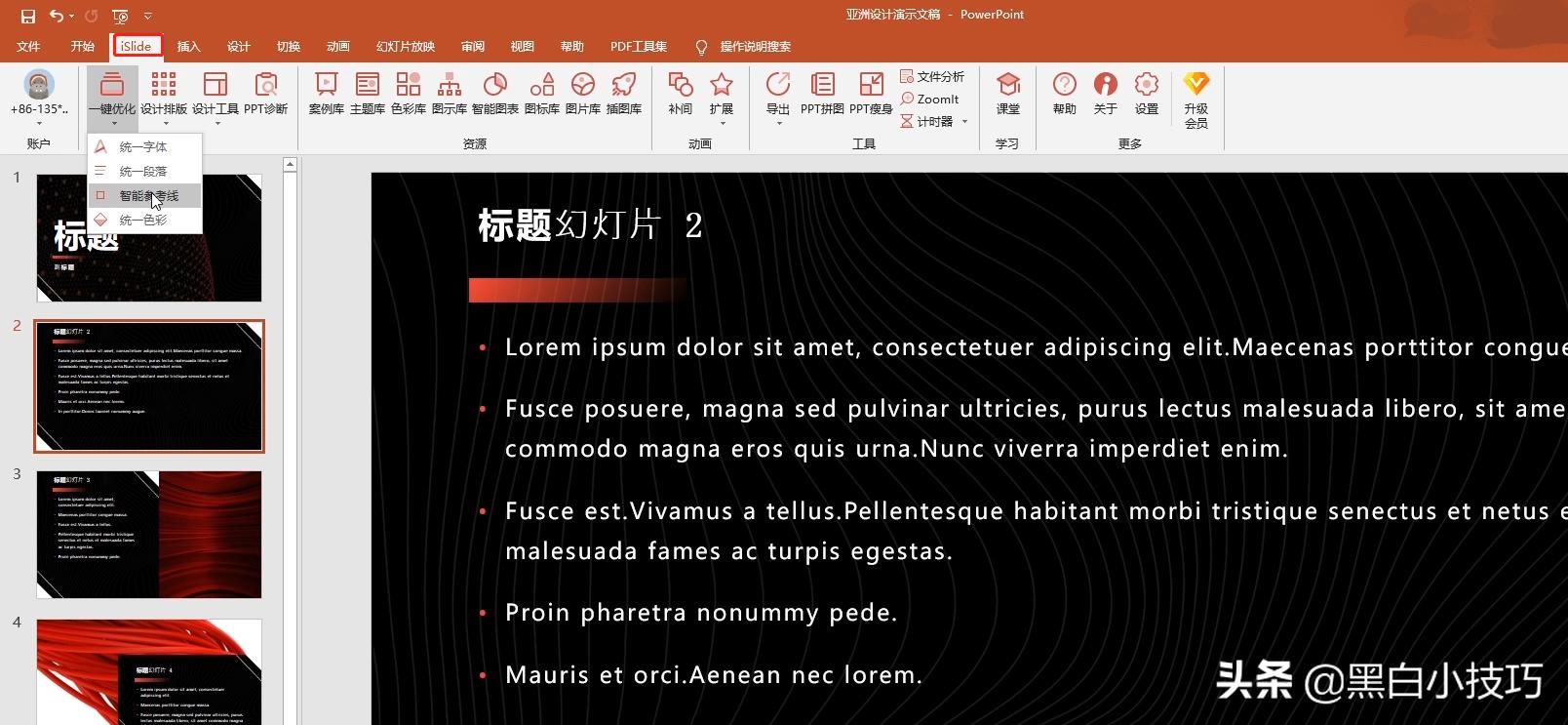 office文档在线编辑插件,office自动排版插件