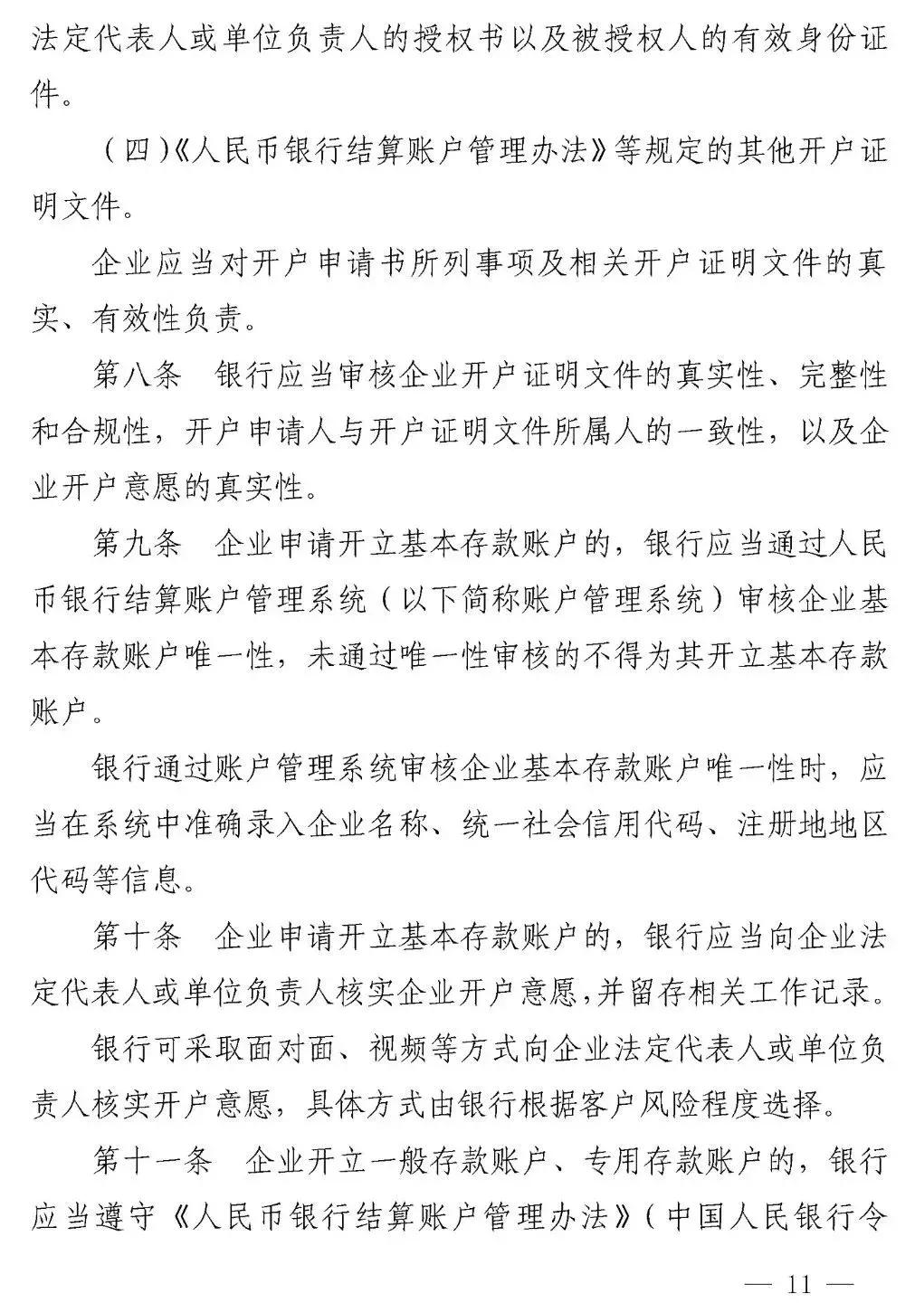 公对私转款需要多久,公对私转款有什么注意事项