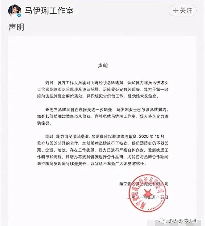 李维嘉代言加盟品牌后续,李维嘉陷入代言风波