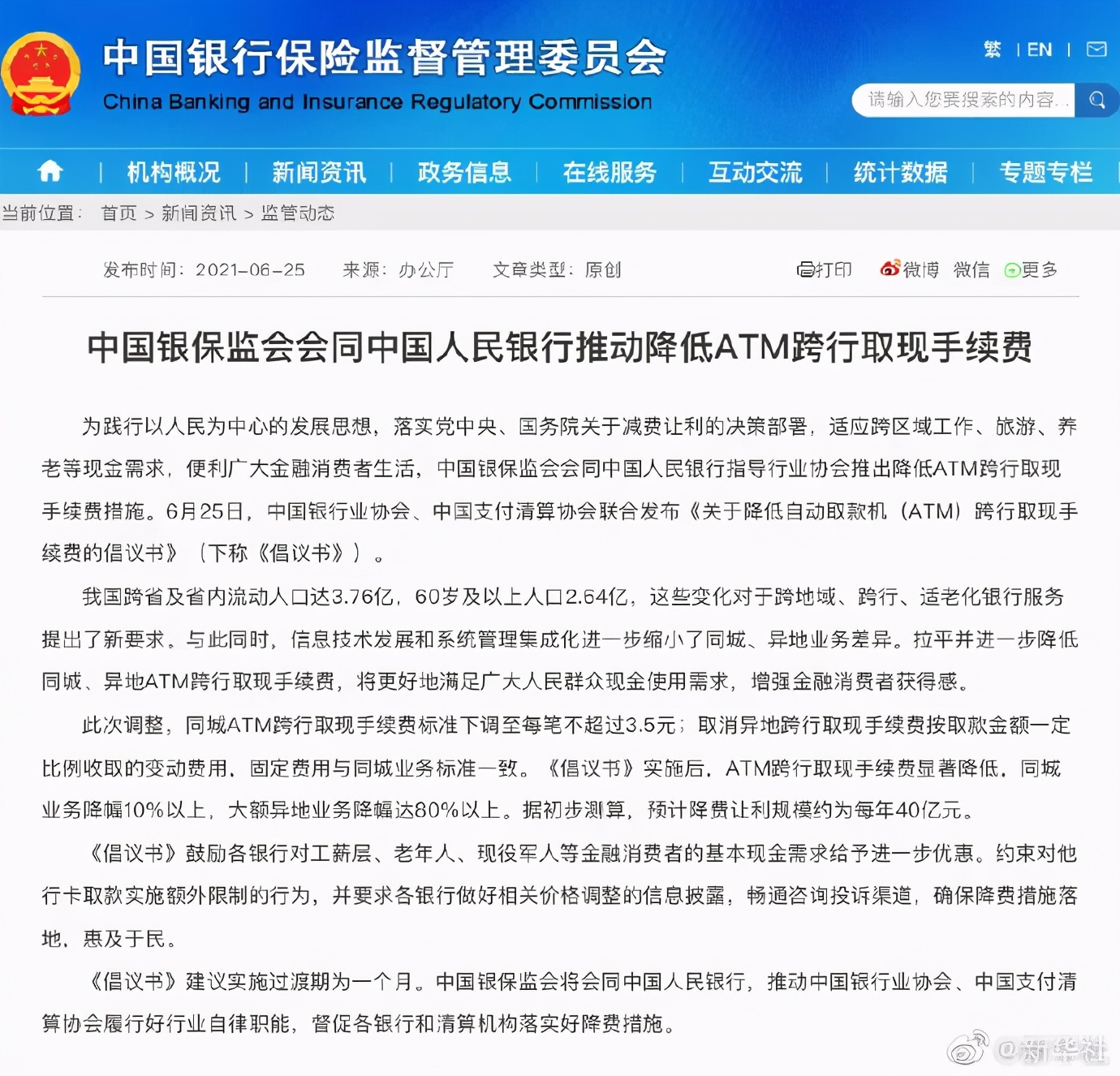 西安银行卡跨行取款收多少手续费,西安银行银联卡跨行取款手续费