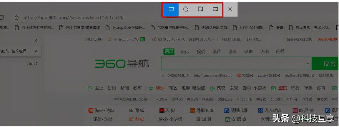 电脑截屏怎么截,电脑截屏的方法只截取一部分