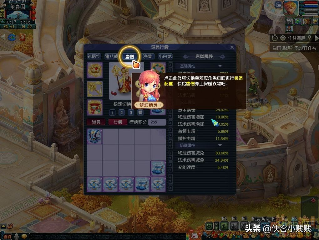 梦幻西游最新玩法攻略大全,西游传说玩法