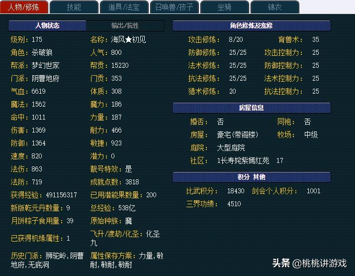 梦幻西游手游淘号,梦幻西游一个号新手起号攻略