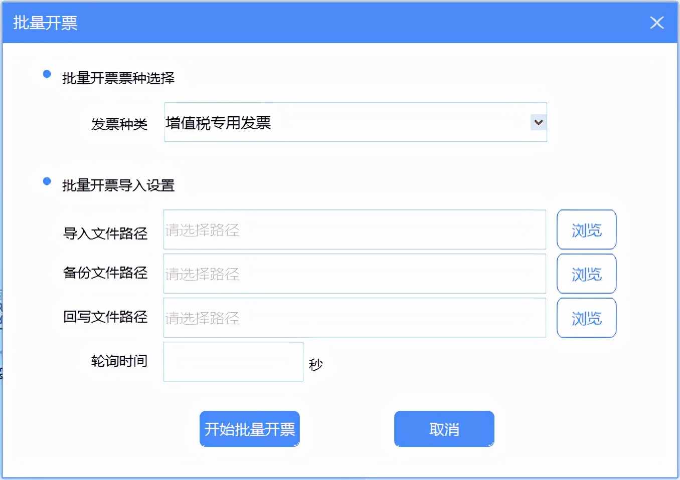 增值税发票税控开票软件怎么使用,增值税发票税控开票软件金税盘版