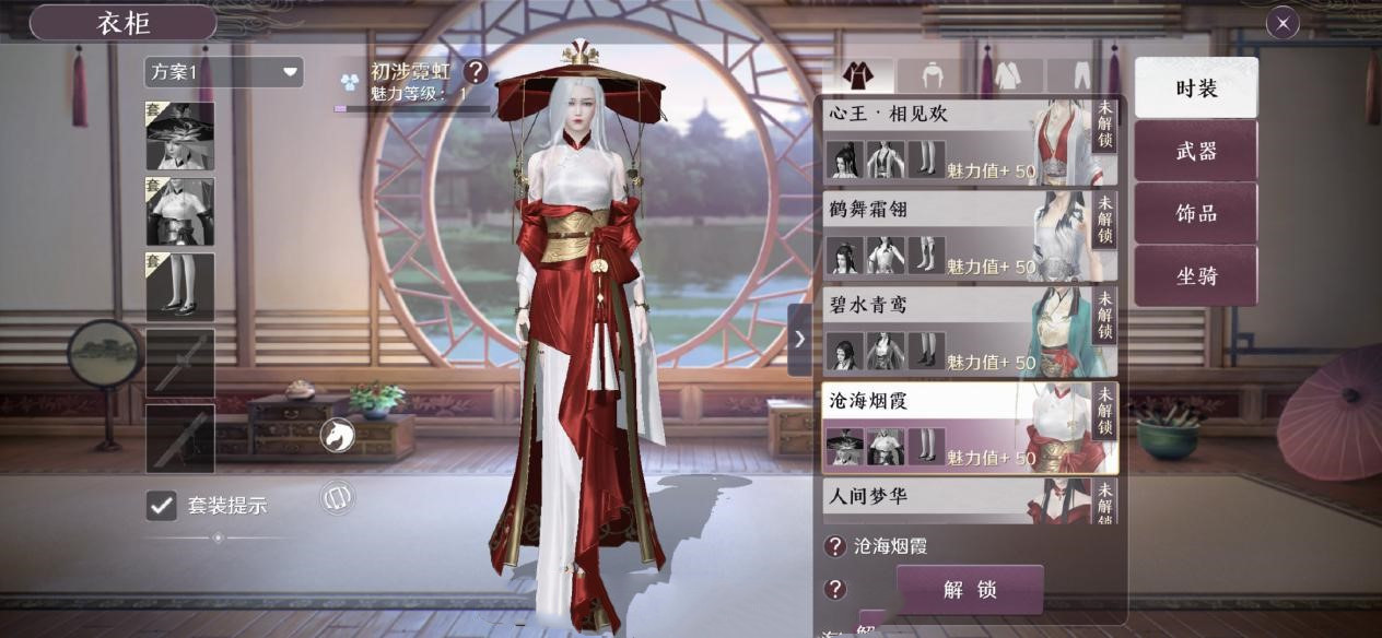 天刀手游新天赏外观88w,天刀手游好玩吗