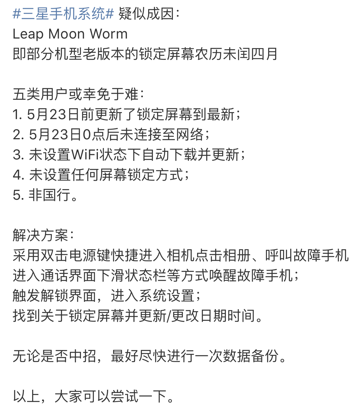 三星系统崩溃新闻,三星s105g刷国行后系统崩溃