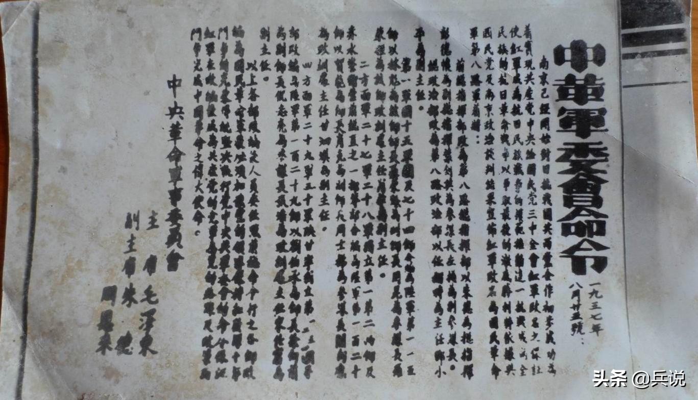 红军改编为18路军还是八路军,红军改编为八路军的真实影像