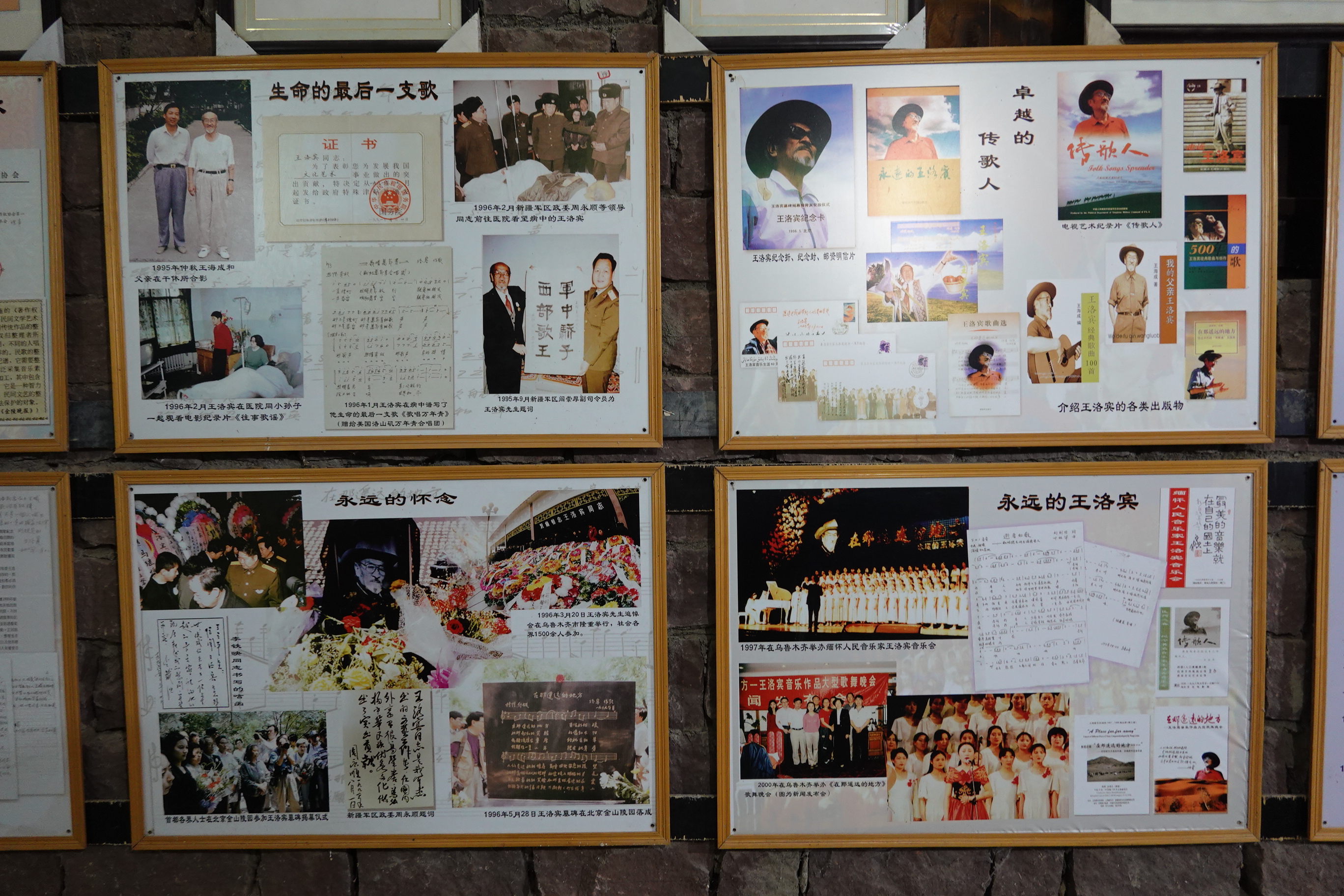 王洛宾写的达坂城姑娘美如画,王洛宾进新疆