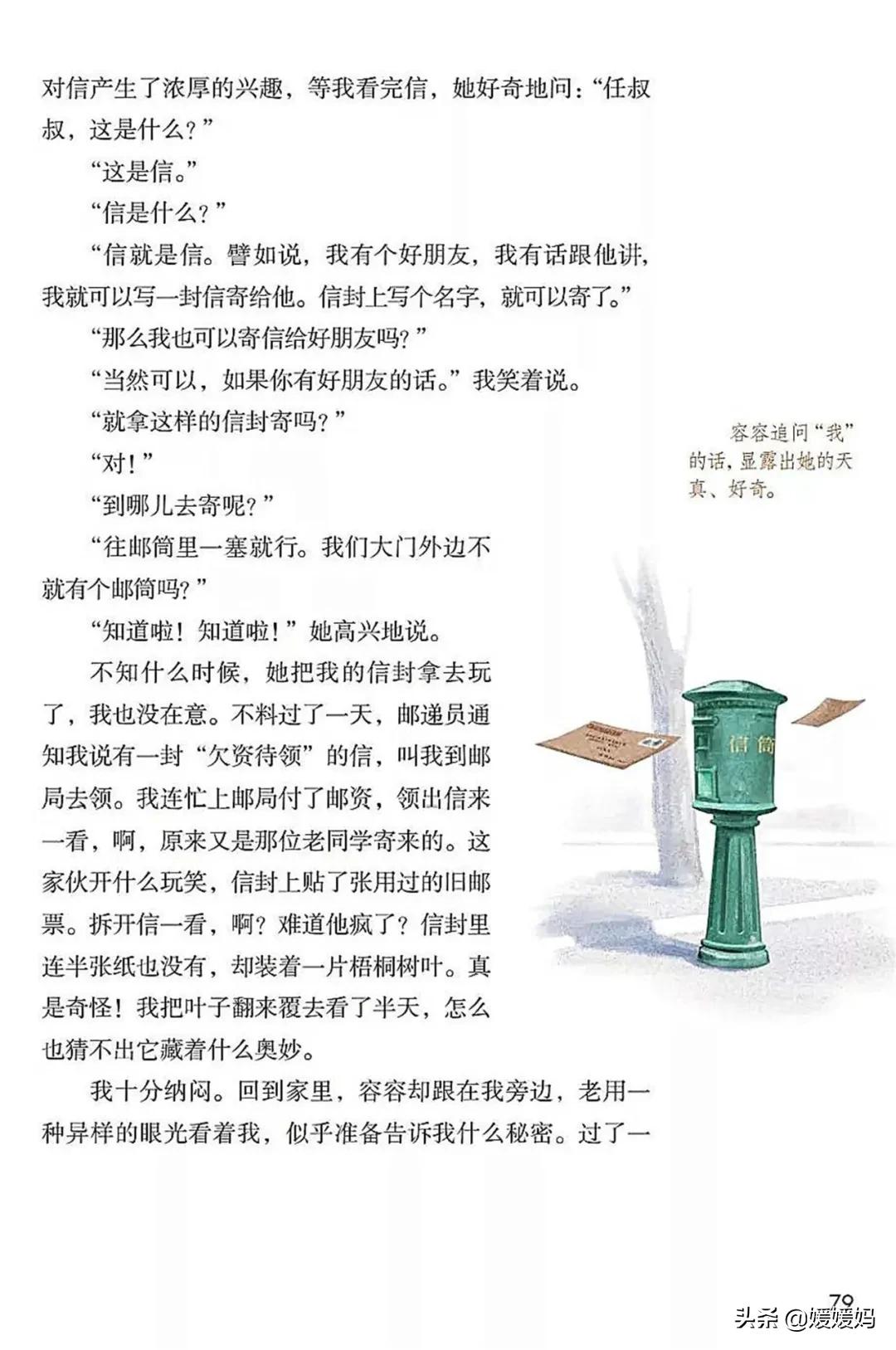 2021年版五年级下册语文电子课本,人教版五年级下册语文课本2022