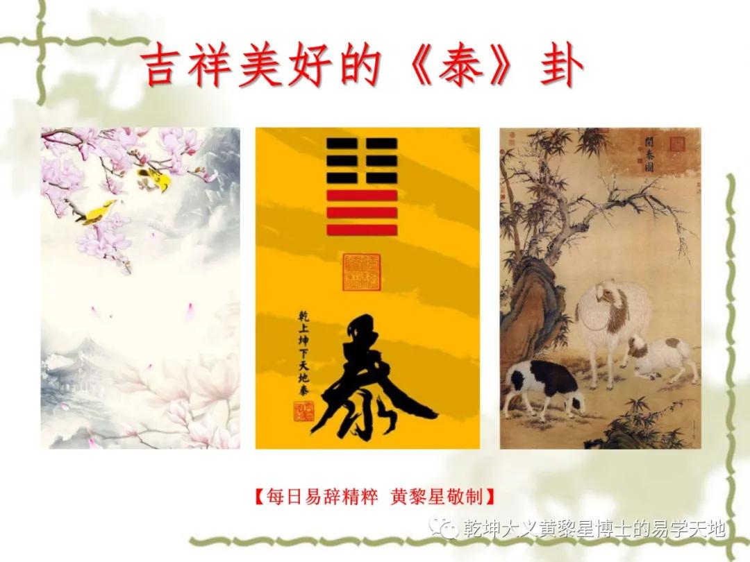 说太岁经典语录,八卦论太岁