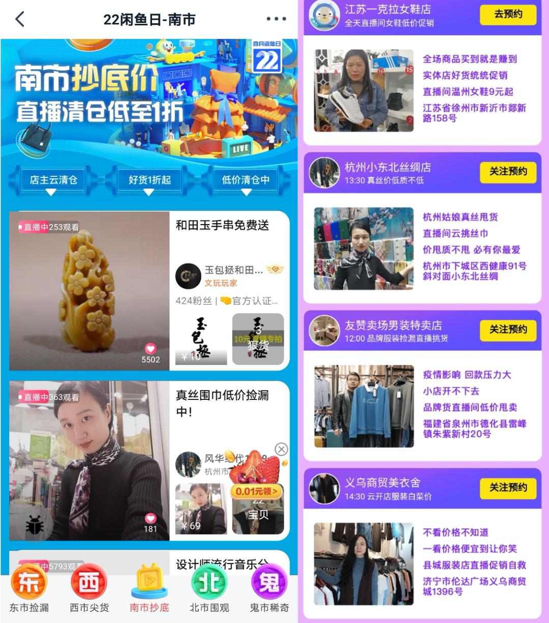 闲鱼每天擦亮的技巧,擦亮闲鱼正确方法