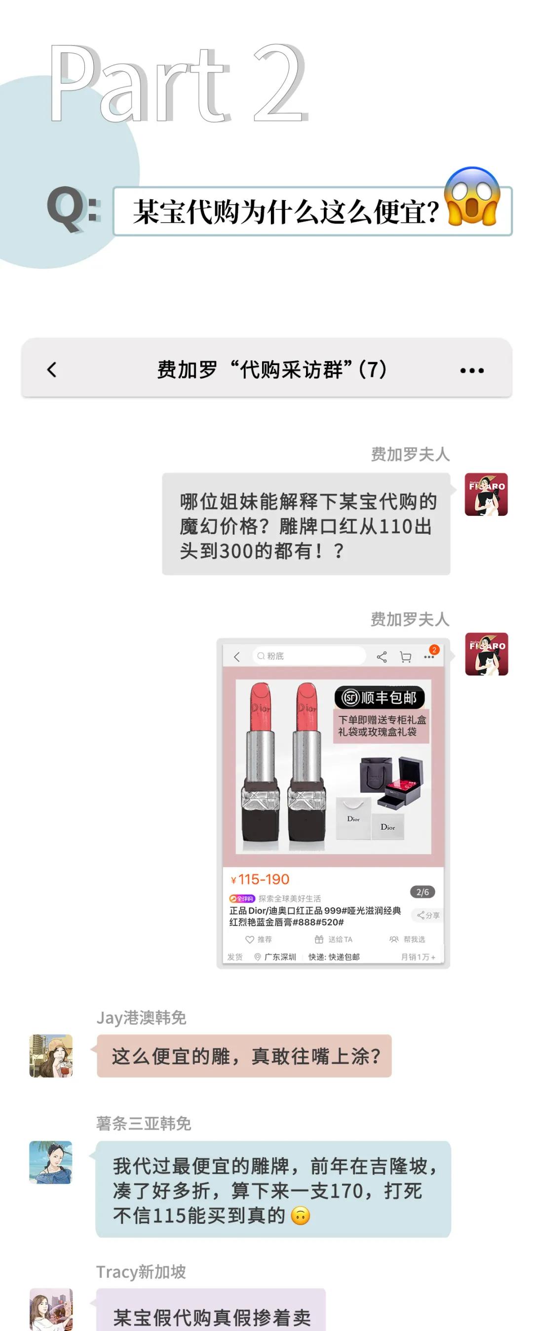 代购细节曝光附聊天截图,揭露假代购的内部秘密