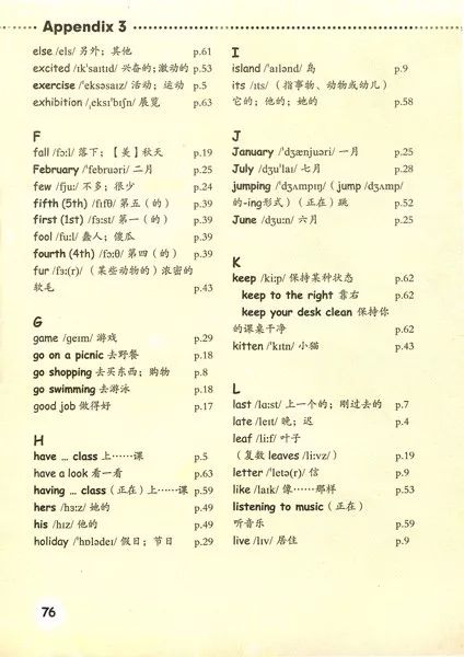 在家就能学英语免费课文,在家自学小学人教版五年级下册