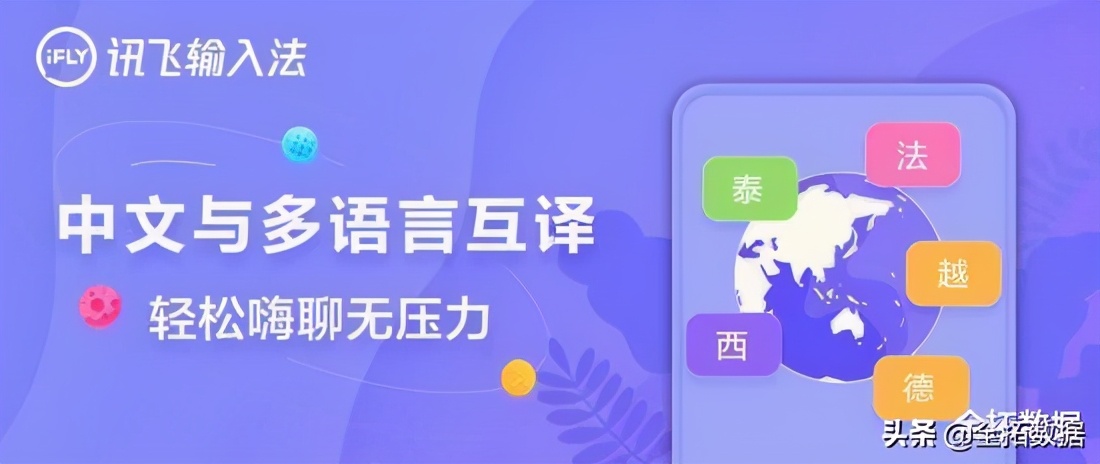 全拓数据|第三方输入法赛道三足鼎立，谁能率先突围？