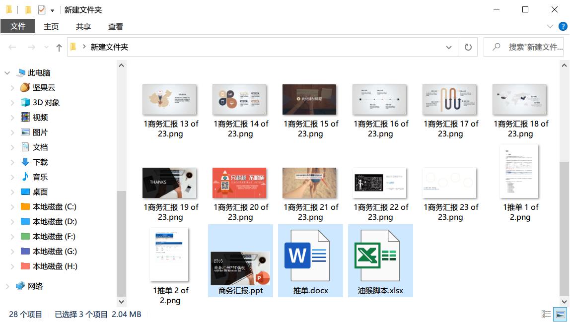 如何设置鼠标右键显示格式,怎么把鼠标右键改成这个样的