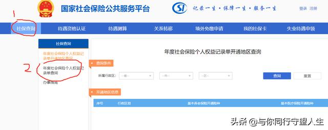 社保卡里面的余额怎么查询,社保卡上的余额怎么查