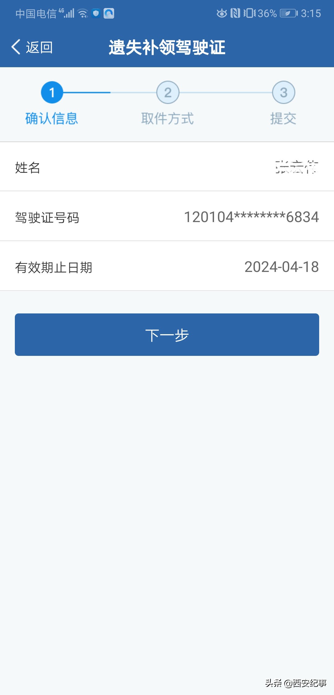 有违章行驶证遗失了该如何补办,行驶证驾照丢失如何补办