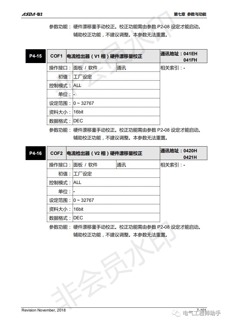 台达asdab2伺服接线图,台达asda-b3伺服怎么调参数