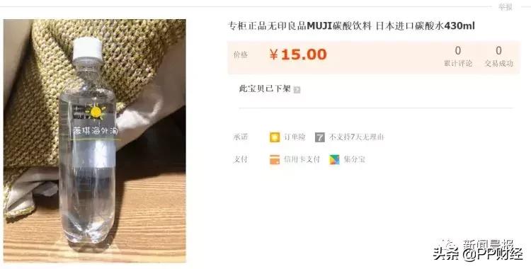 无印良品瓶装饮用水危害 (致癌物超标无印良品瓶装水)