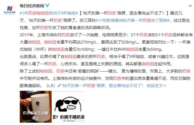 记者曝奈雪的茶卫生问题,央视对奈雪的评价