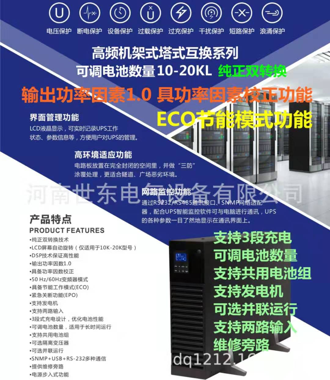 ups太阳能工频纯正弦波逆变器,ups工频纯正弦波逆变器