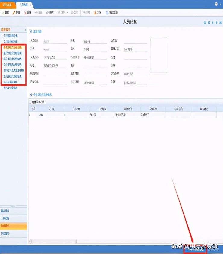 鐢ㄥ弸u8鎻愮ず璇ユ搷浣滃憳娌℃湁鍔熻兘鏉冮檺,鐢ㄥ弸u8钖祫绠$悊妯″潡濡備綍鍙栨秷