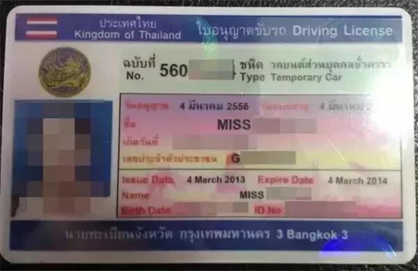 泰国驾校报名费多少,泰国学车