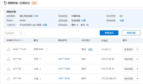 怎么远程访问nas共享文件夹,nas跨系统共享文件