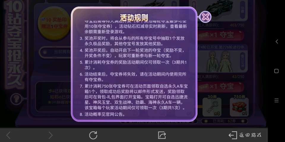 qq飞车手游极品a车免费送,qq飞车手游极品套装多少钱