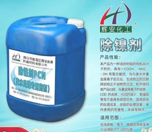 辉安化工,碳中和污水处理