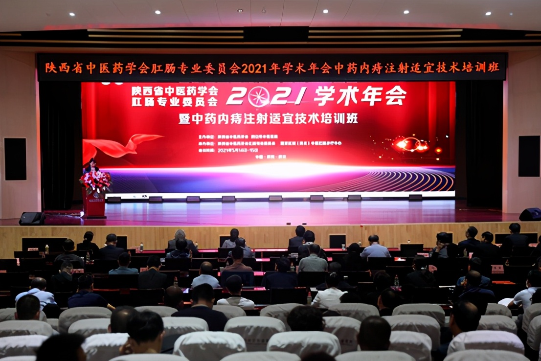 丨喜讯丨西安市中医医院获批陕西省中西医结合肛肠疾病临床医学研究中心