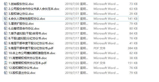 项目干股分红协议书,砂石场干股分红协议书